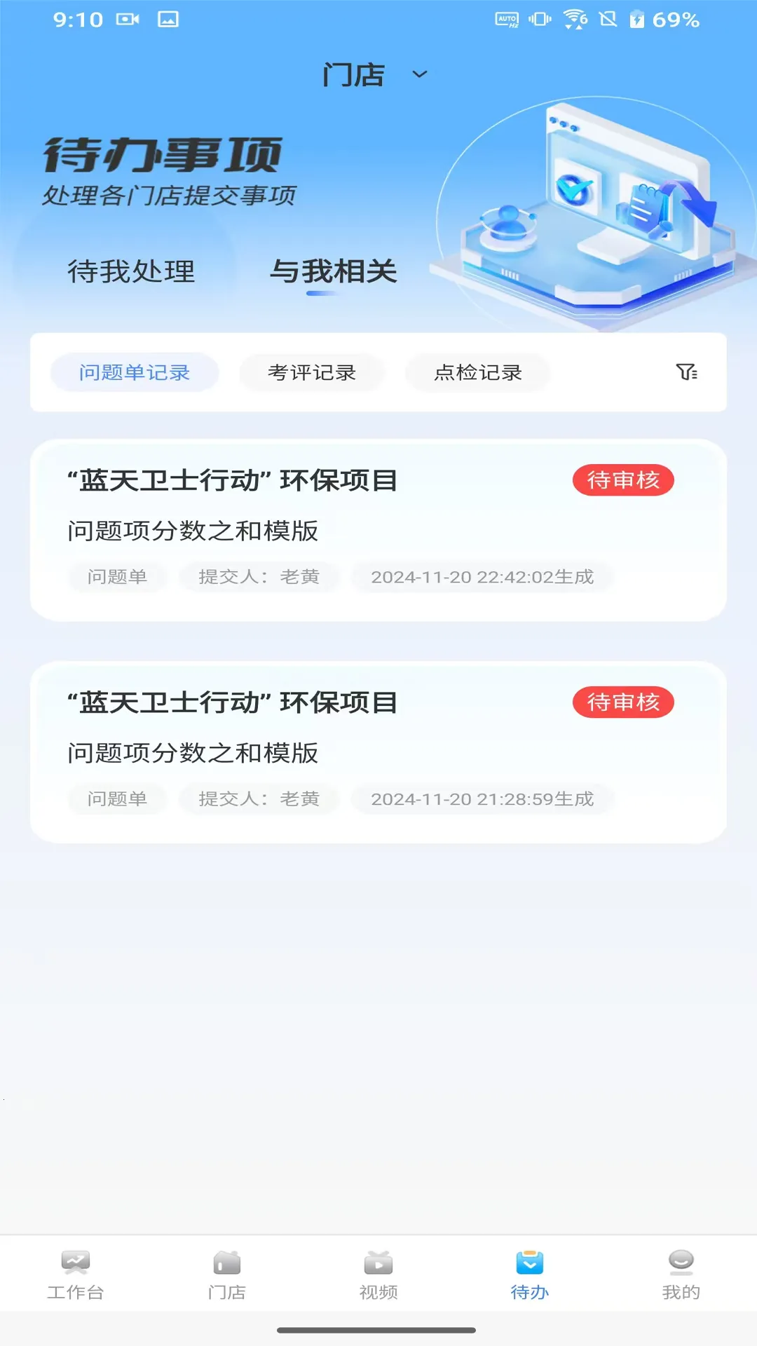 ������Ѳ2025���°汾v2.2.2 ��׿���ͼ