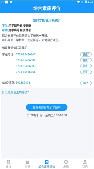 贝壳网(在线学习助手) 贝壳网(在线学习助手)