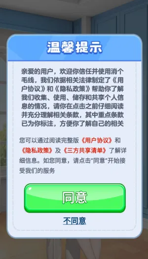 ����ë��(ë��������Ϸ)v1.1.2 �ٷ������ͼ