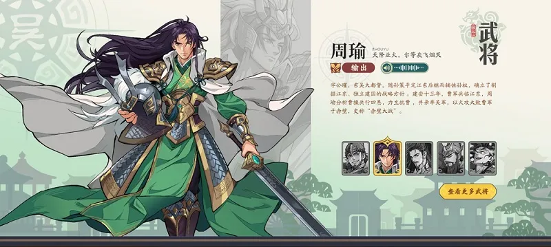 三国杀武将觉醒(三国策略游戏) 三国杀武将觉醒(三国策略游戏)