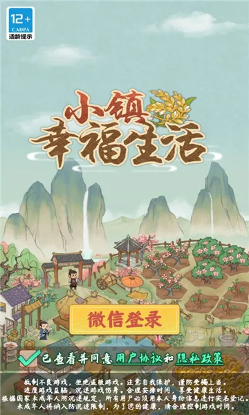 С���Ҹ�����(�ŷ羭Ӫ��Ϸ)v1.1.0 ��׿���ͼ
