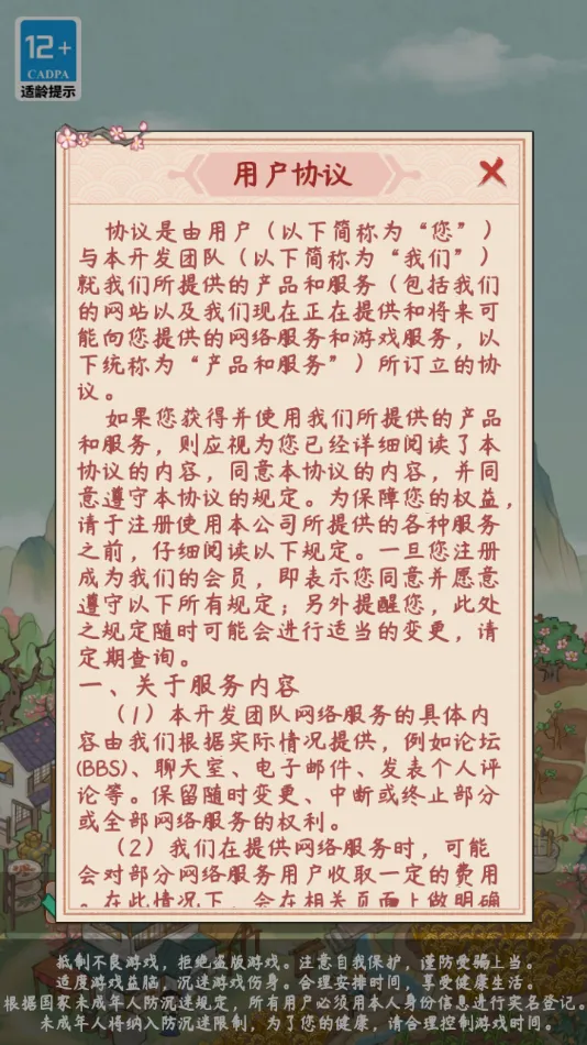 С���Ҹ�����(�ŷ羭Ӫ��Ϸ)v1.1.0 ��׿���ͼ