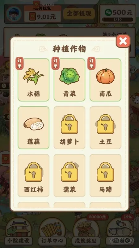 С���Ҹ�����(�ŷ羭Ӫ��Ϸ)