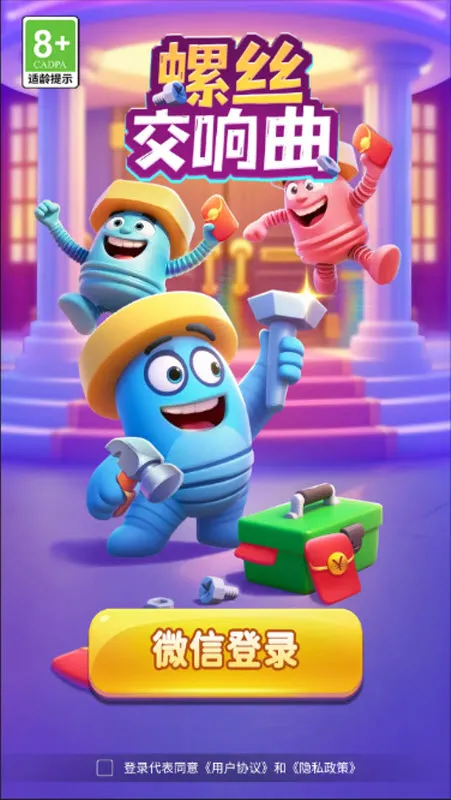 ��˿������2025���ذ�װv1.0.1.542251118410 ��׿���ͼ