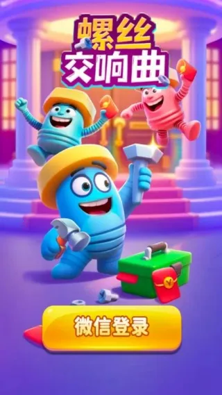 ��˿������2025���ذ�װv1.0.1.542251118410 ��׿���ͼ