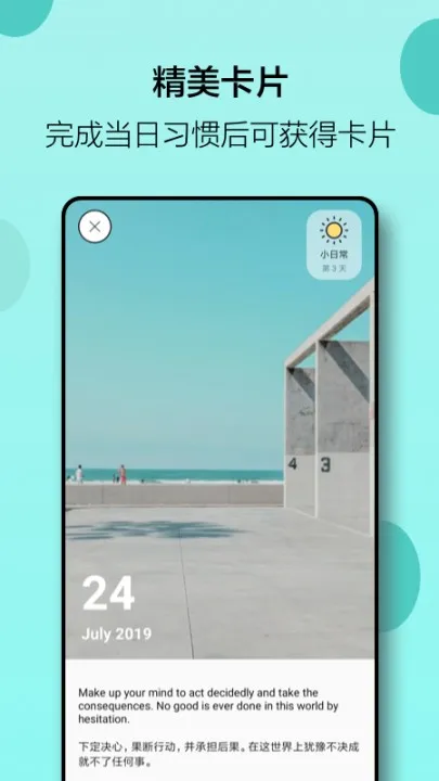 С�ճ�(ϰ�����ɹ���)v2.58.0 ��׿���ͼ