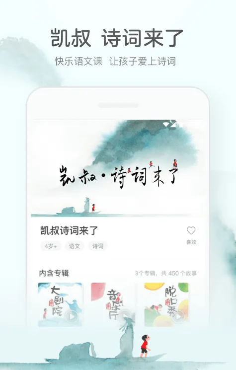 ���彲����(��ͯ��������)v8.1.9 ��Ѱ��ͼ