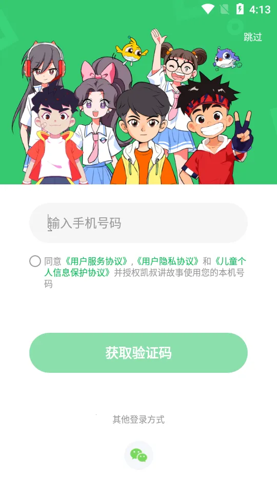 ���彲����(��ͯ��������)v8.1.9 ��Ѱ��ͼ