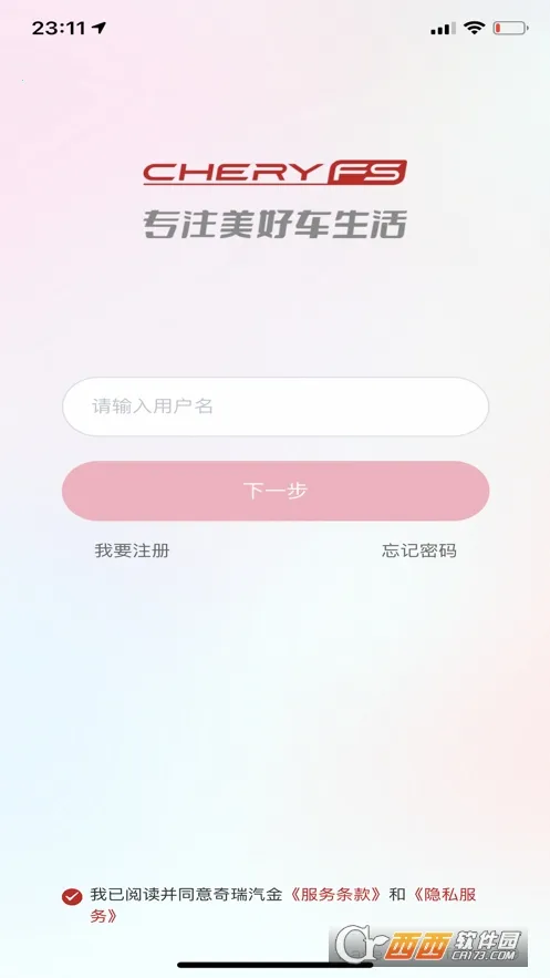奇瑞汽金(汽车综合服务) 奇瑞汽金(汽车综合服务)