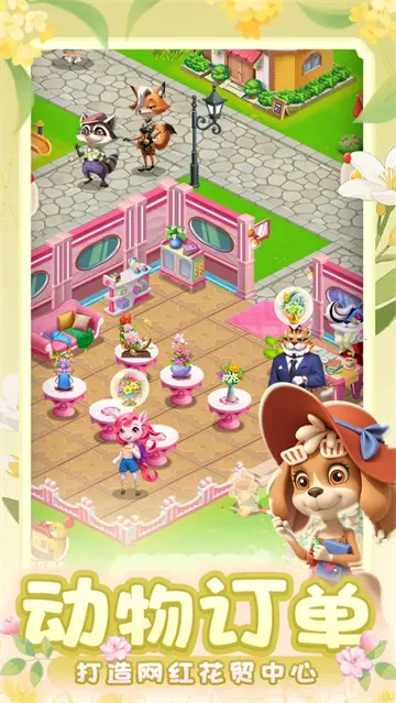 ���ﻨ��(���꾭Ӫ��Ϸ)v1.0.16 �ֻ����ͼ