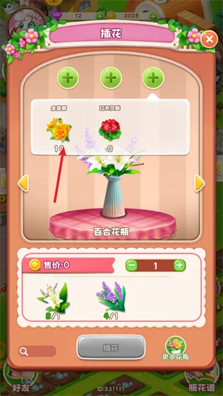 ���ﻨ��(���꾭Ӫ��Ϸ)