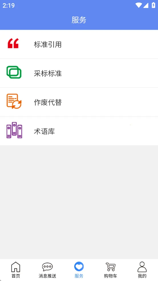 ��׼�Ķ�2025�ٷ����°汾v1.2.4 �ֻ����ͼ