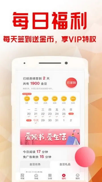 ����С˵(С˵�Ķ�����)v1.1.8 ��׿���ͼ