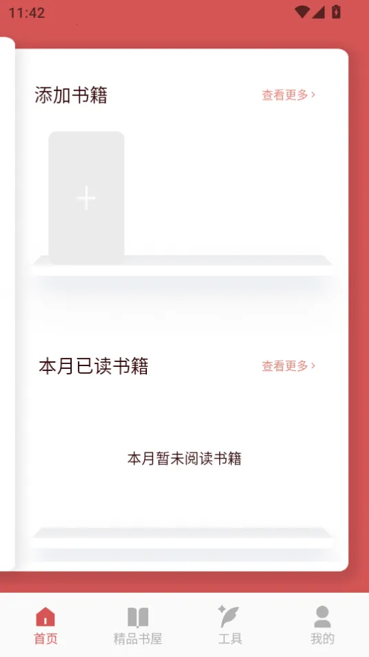 ��Դ�Ķ���Pro(�๦���Ķ���)v1.6 ��׿���ͼ