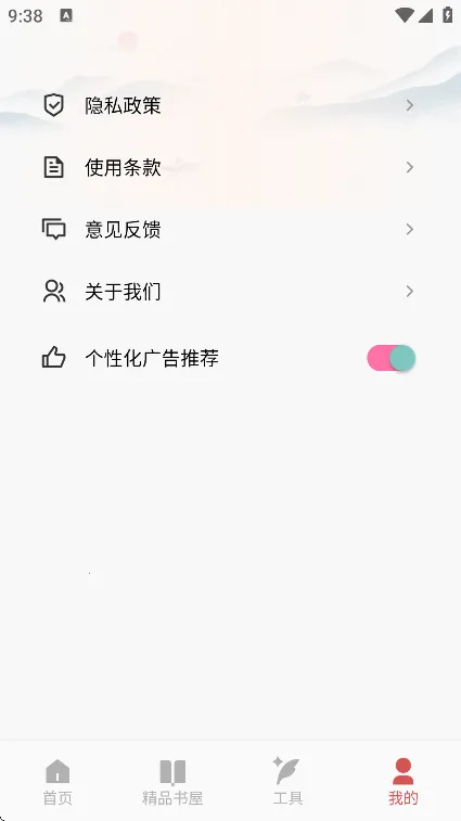 ��Դ�Ķ���Pro(�๦���Ķ���)v1.6 ��׿���ͼ