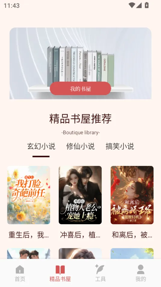 ��Դ�Ķ���Pro(�๦���Ķ���)v1.6 ��׿���ͼ