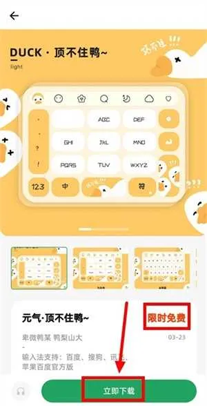 Ԫ������Ƥ��(����Ƥ������)v2.2.4 �ٷ������ͼ