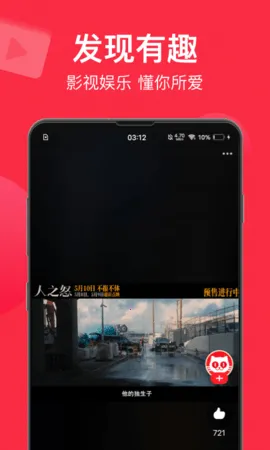 è�۵�Ӱ(��Ӱ���ݷ���)v8.12.0 �ֻ����ͼ