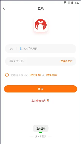 ��������(������ƽ̨)v1.1.0 �ֻ����ͼ