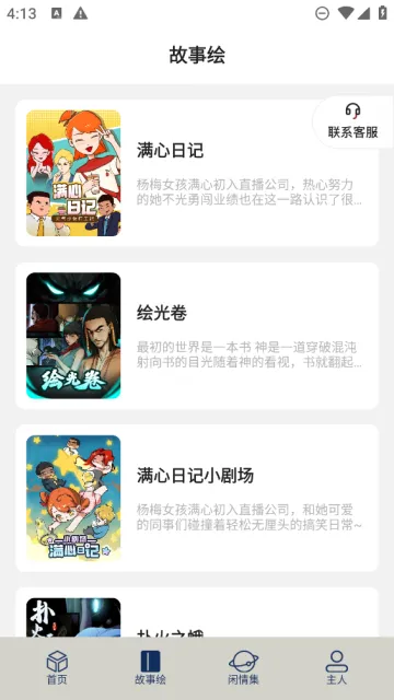 ͣͣ������(�����Ķ�Ӧ��)v1.0.22 ��׿���ͼ