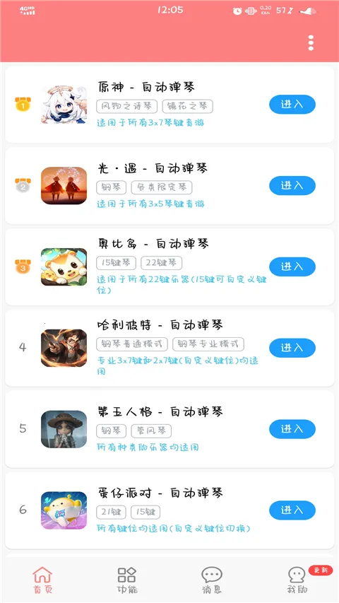 �˲����ֺ�2025�ٷ�����v8.1.1 �ֻ����ͼ