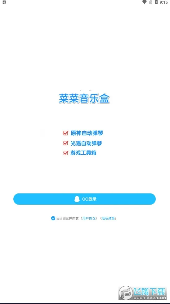 �˲����ֺ�2025�ٷ�����v8.1.1 �ֻ����ͼ