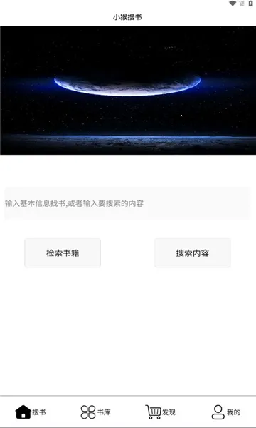 С������(�鼮�����Ķ�)v1.0.1 ��Ѱ��ͼ