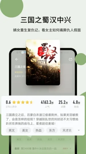 ���鷻(���С˵�Ķ�)v2.0.2 �ٷ������ͼ