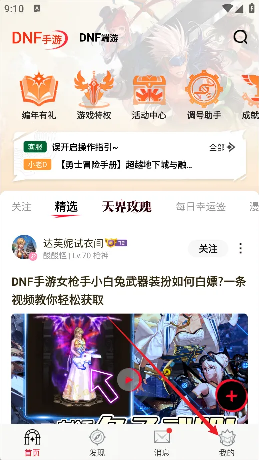 DNF����(DNF��Ϸ����)