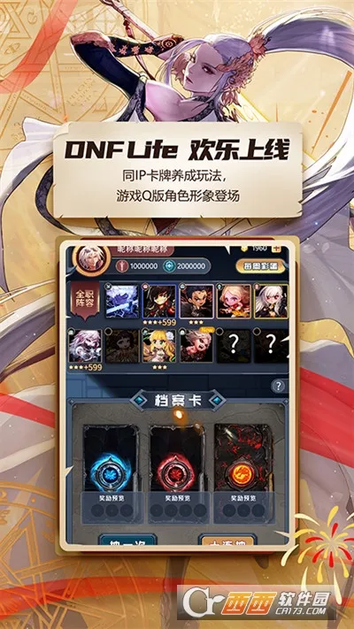 DNF����(DNF��Ϸ����)v4.6.0 ��Ѱ��ͼ