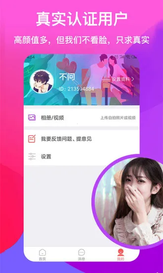 ǳ�����콻������(������������)v2.6 �ٷ������ͼ