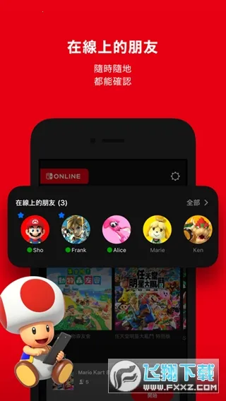 Nintendo Switch Online2025���ذ�װv2.10.0 �ֻ����ͼ