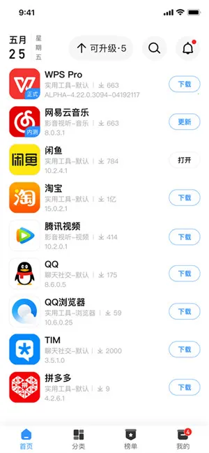 appshare��׿��Ѱ�(Ӧ������ƽ̨)v5.0.8 ��Ѱ��ͼ