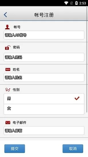 ��ʯ��Ա������(Ա���칫����)