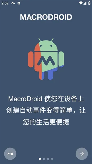 macrodroid��׿��(��׿�Զ�������)v5.51.4 �ֻ����ͼ
