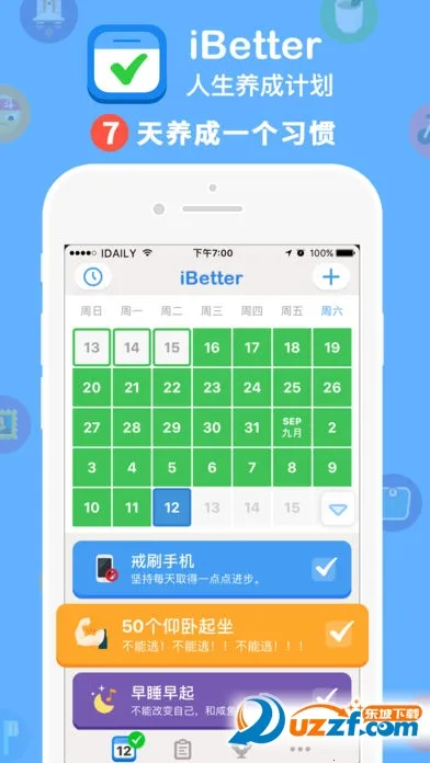 iBetter2025���ذ�װv8.1.0 ��Ѱ��ͼ