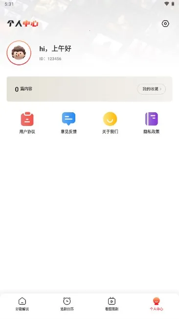 星图短剧2025最新版本 星图短剧2025最新版本