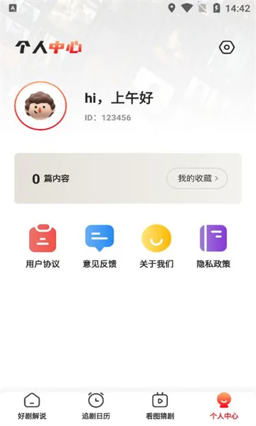 ��ͼ�̾�2025���°汾v1.11 ��׿���ͼ