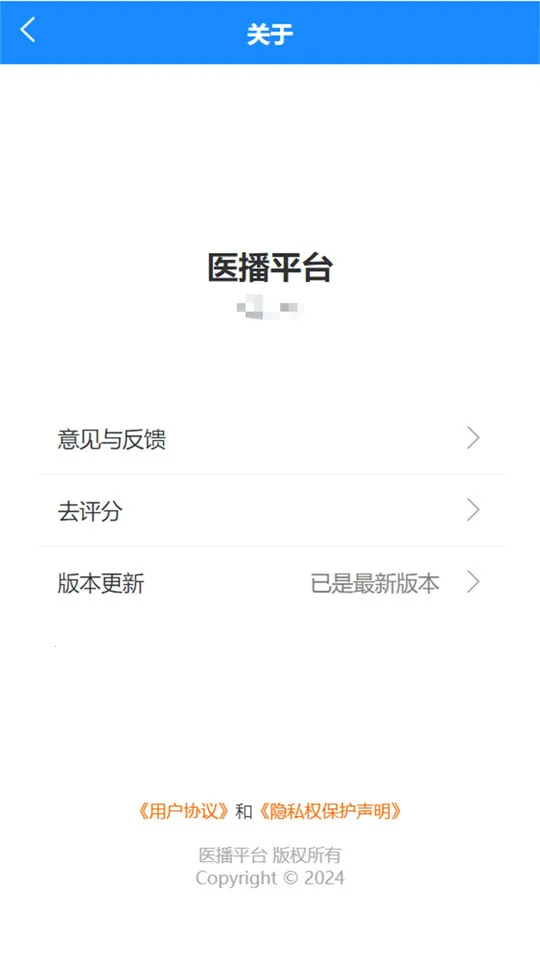 ҽ����׿���ֻ���v2.0.3 �ֻ����ͼ