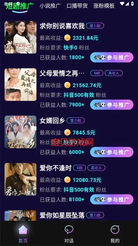 爱创助手2025官方正版 爱创助手2025官方正版