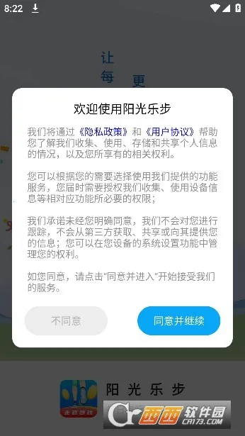 �����ֲ�(�˶���¼����)v0.1.0.2 �ֻ����ͼ