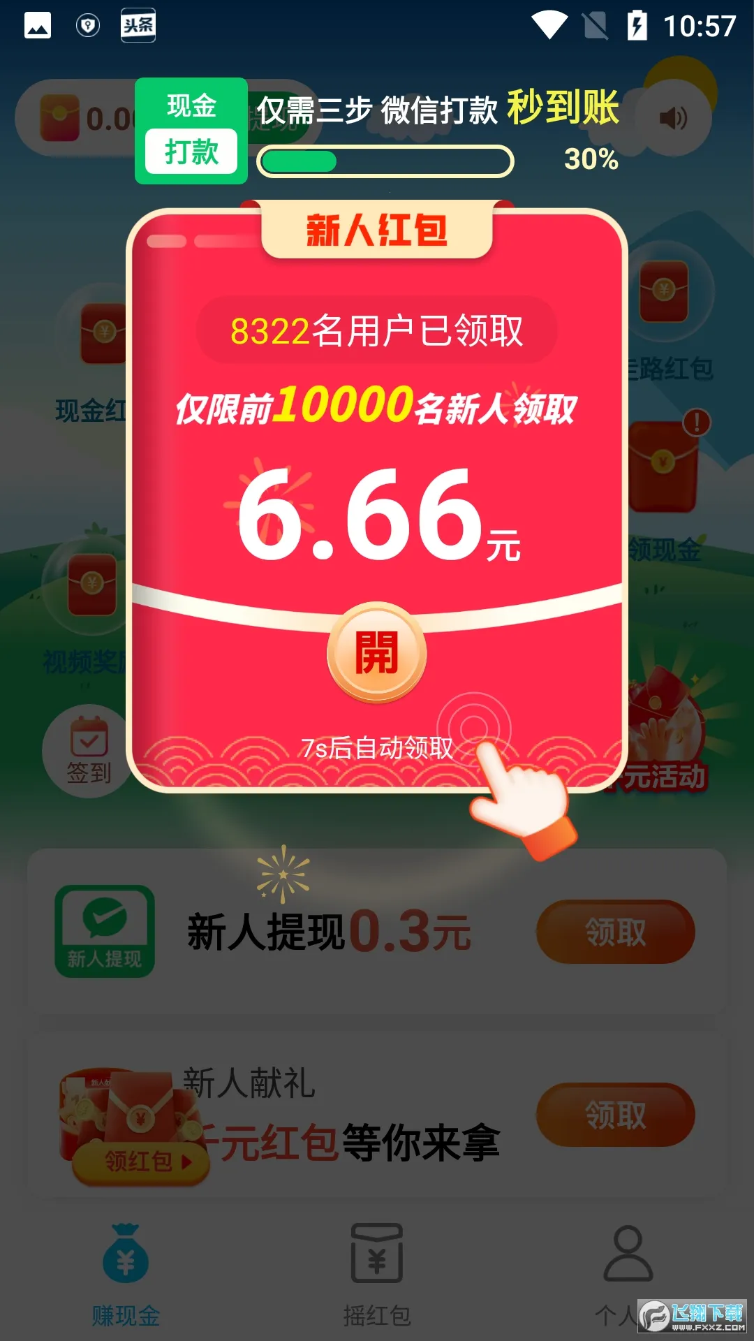 �����ֲ�(�˶���¼����)v0.1.0.2 �ֻ����ͼ