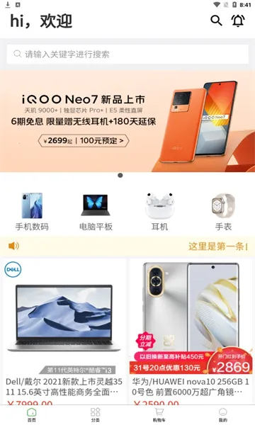 �˻���ѡAPP��׿���ֻ���v1.0.0 ��Ѱ��ͼ