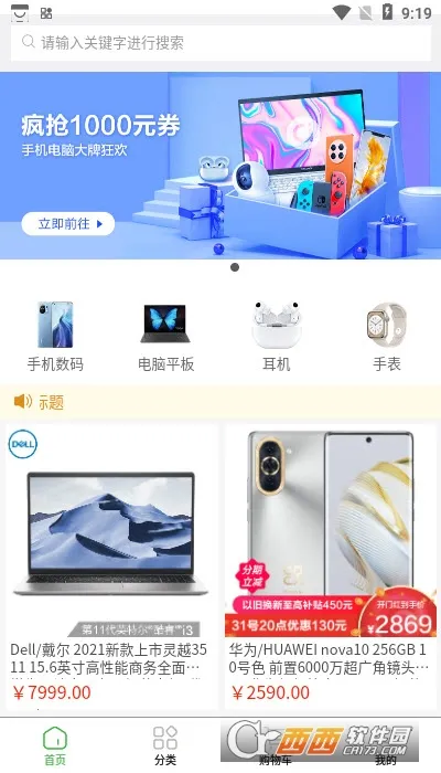 �˻���ѡAPP��׿���ֻ���