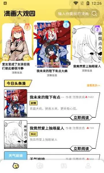 ������Ԫ(�����Ķ�����)v1.0.1 �ٷ������ͼ