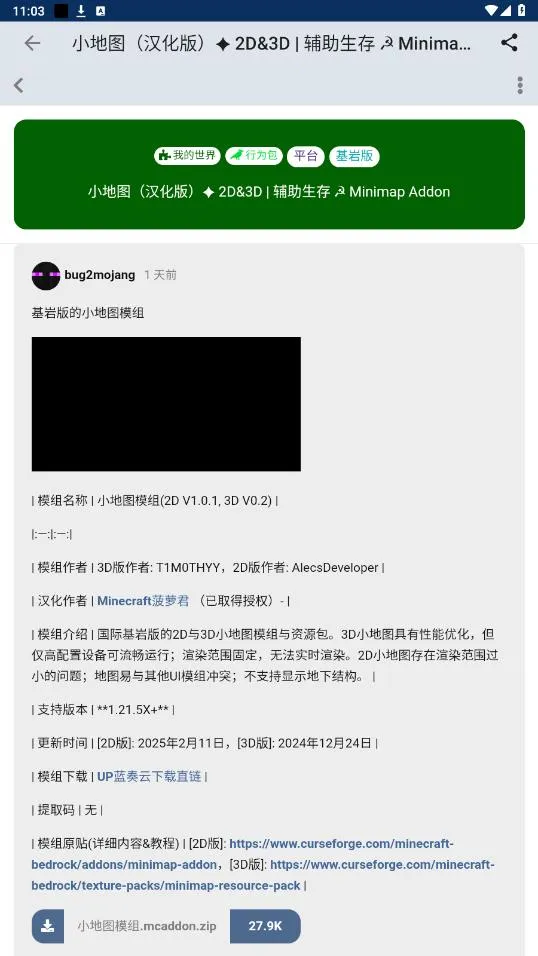 基岩盒子最新手机版 基岩盒子最新手机版