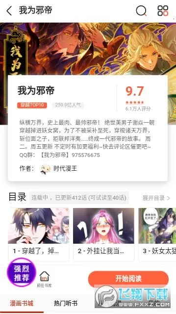 ������(�����Ķ�ƽ̨)v3.1.0 �ֻ����ͼ