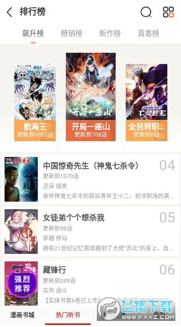 ������(�����Ķ�ƽ̨)v3.1.0 �ֻ����ͼ