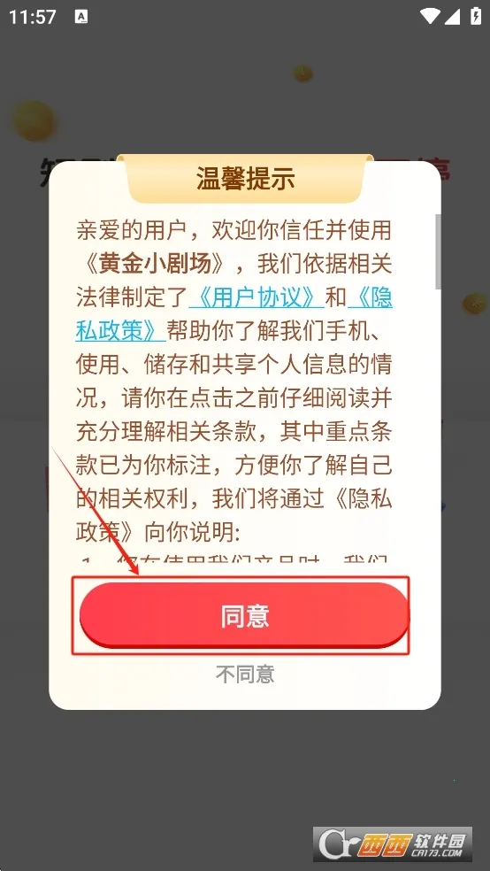 �ƽ�С�糡2025���°汾v1.0.1 �ֻ����ͼ