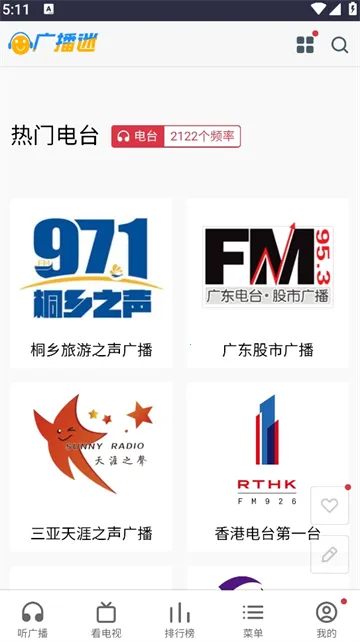 �㲥��2025�ٷ�����v1.0 �ٷ������ͼ